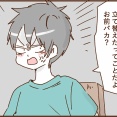 4歳息子に何を求めてるの？２０