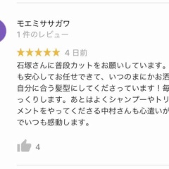 モエミさん 口コミありがとうございます