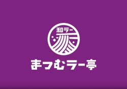 【乃木坂46】『まつむラー亭』でラーメンをすするにゃーが可愛すぎるんだがｗｗ