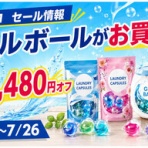 毎日ゆるふわライフハック