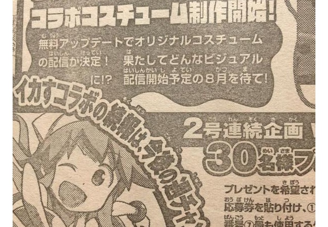 【スプラトゥーン】イカ娘コラボコスチューム8月配信決定！！