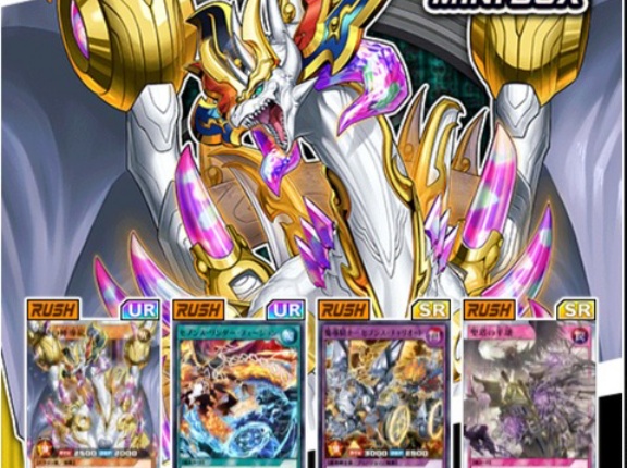 【遊戯王デュエルリンクス】ミニBOX『エターナル・ジェネシス』配信開始！新スキル「神導龍のディスティニー・ドロー」「イリュージョン・オブ・エグゼキューション」等が実装！