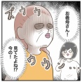 お義父さん、それセクハラです！【23】