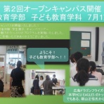 ＨＣＵ子ども教育ニュース