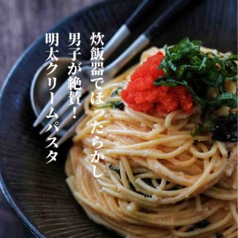 ネット広告の小さな悩みと、暑い日にはこれ！【炊飯器で明太クリームパスタ】