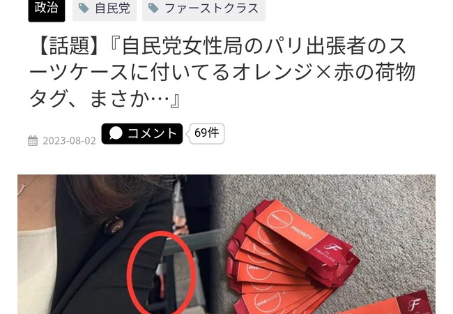 増税して、桁違いの税金で外遊してて草ｗｗｗｗｗｗｗｗｗ