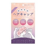 『おやすみヘアキャップ～ロングタイプ～』の画像