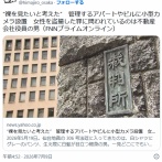 アパート管理人 19歳女性の部屋の洗濯機の下にモバイルバッテリーとカメラを隠すも翌日に見つかる
