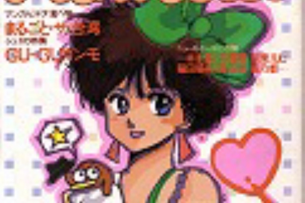 Fanroadふりーく 05年11月