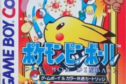 【ゲーム】ポケモンピンボールって知ってるかい