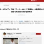 ガーシーこと東谷義和さん、影響力が高まりすぎてTVで言及されまくり大手メディアで「ガーシーNG」に…ついに国会でも話題に出される事態に