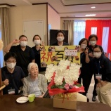 『100歳を迎えられて』の画像