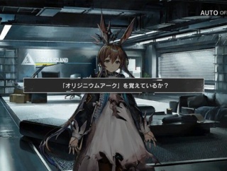 【アクナイ】15章で急に出てきたエリオペ強化装置？みたいなのは何だったんだろうな…