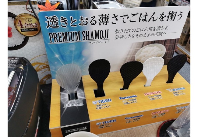 ファイナルファンタジー感あふれるしゃもじが発見される