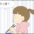 わたしが作りました