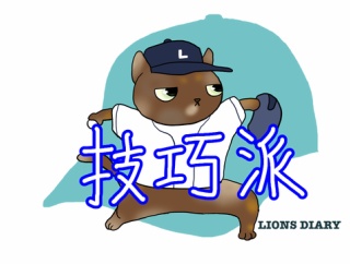 150km/hを投げる技巧派斎藤佳紳投手！1年目からの支配下争いに期待！