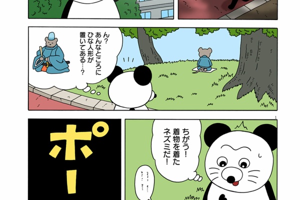 キューライス記 - 漫画 Powered by ライブドアブログ