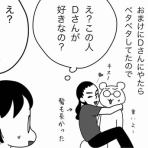 嫁激（とつげき）★北フランス家族