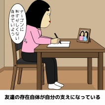 君の心の友あるある
