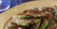 親切心は遠慮なく受け取れ、という話と、やみつきスナップエンドウ（連載）
