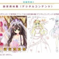 【第88回】新規要素有り！　ぴゅあまりコンプリートパック発売します！