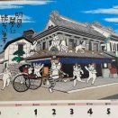 8月GSKは411km