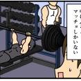 ジムの無料体験行った！　その2