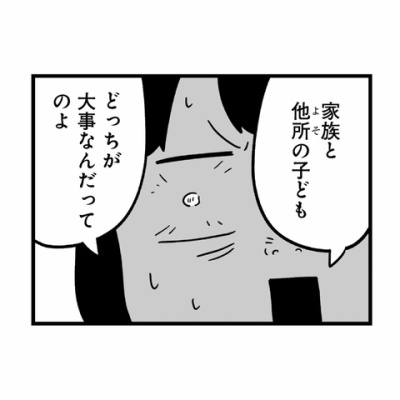 ちょっと怖い話」78 : しろやぎの漫画おおめブログ Powered by