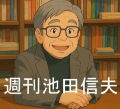 池田信夫blogはnoteに移行しました