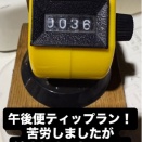 ティップランエギング。w