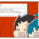 明日はポケモンデー！！