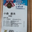 全日本マスターズレガッタで津幡漕艇場に来ています。