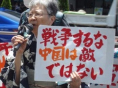 パヨさん「戦争するな。中国は敵ではない！」