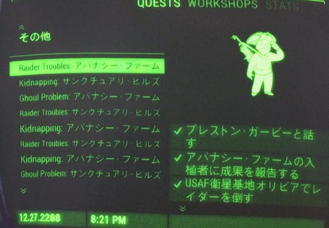 【フォールアウト4】無限クエ嫌いなの？経験値もらえるじゃん【FO4】