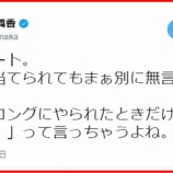 『[イコラブ] 佐々木舞香「(マリオカート)ドンキーコングにアイテム当てられたときだけは『このゴリラ…！』って言っちゃうよね。」』の画像