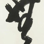 かんじのはなし