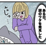 『サメが爆破壊されてた件について』の画像