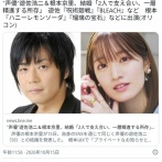 【声優】遊佐浩二(58)&根本京里(29)結婚を発表　29歳差