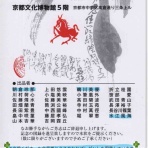 書の風  〜京都書道学院〜