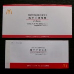 株主優待がやってきた♪