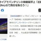 元HKT48矢吹奈子デジタル写真集『blossom』発売決定！10/29に