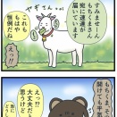 もちくま　1937