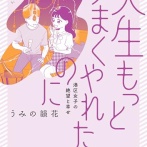 【悲報】港区女子「23区の外は全て地方なんです」←これｗｗｗｗ