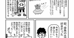 映画特典の愛で方