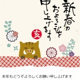 『坐禅は心を静かにすることではない 謹賀新年2019 瑩山紹瑾禅師 keizanjokinzenji のことば』の画像