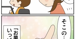 夢いっぱいの「幸せボックス」