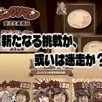 ビックリマンを語って幾源歴！？