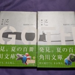 kimagure読書メモ
