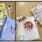 【妻のストーカー】