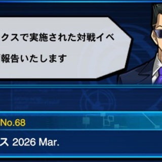 【遊戯王デュエルリンクス】GRフェス2026 Mar./1stステージと2ndステージでの人気デッキ採用カードやスキル等が公開！